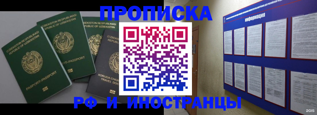 временная регистрация в квартире в Смоленской области